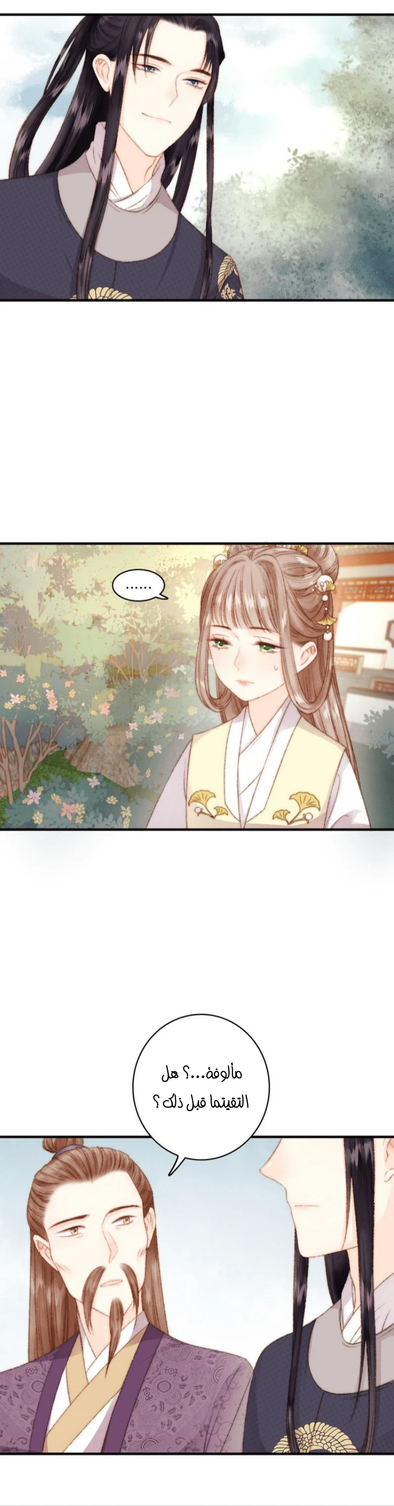 Chapter Image 16