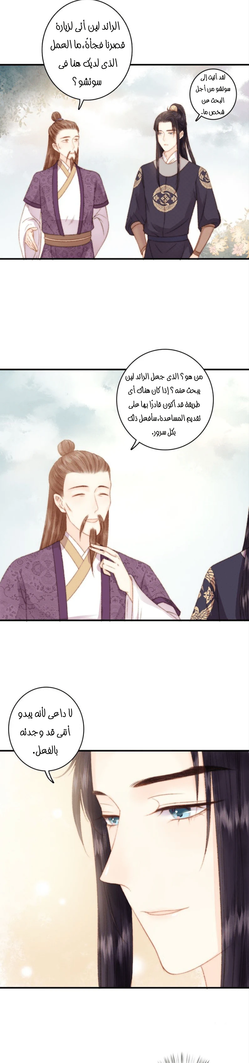 Chapter Image 18