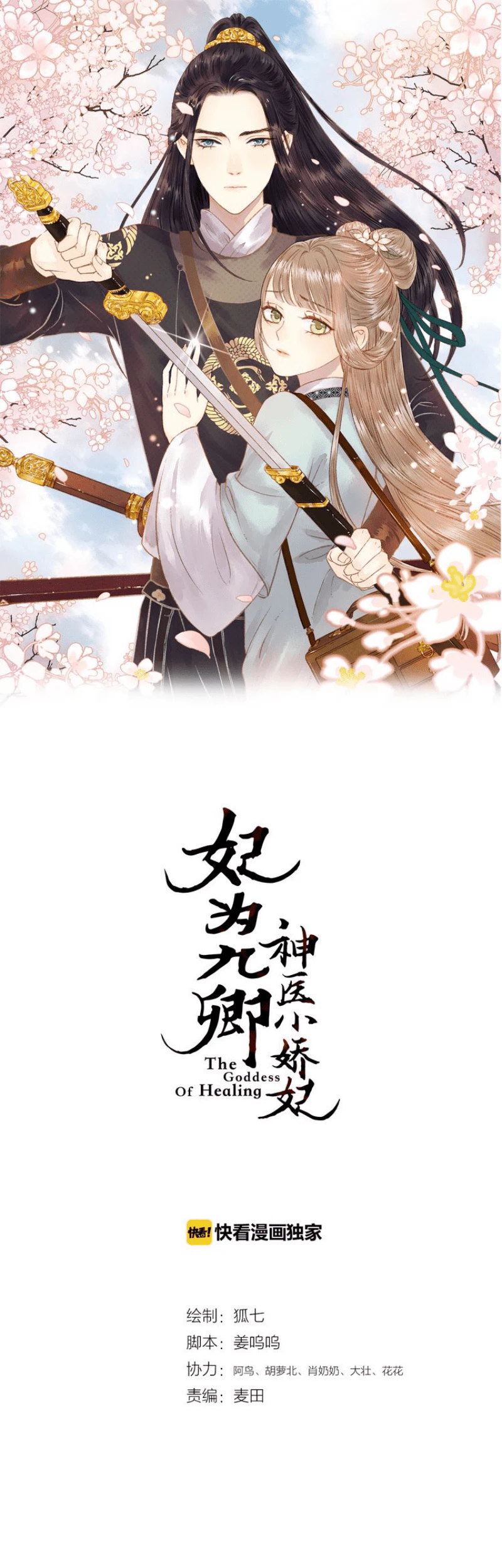 Chapter Image 1