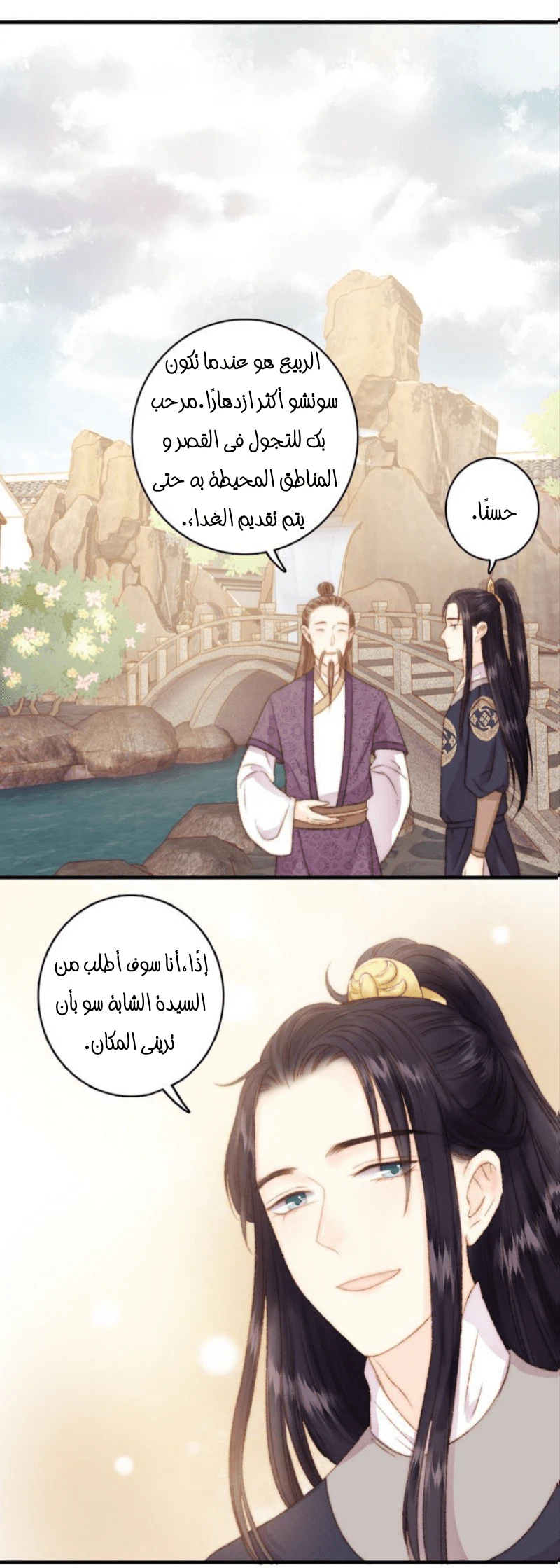 Chapter Image 20