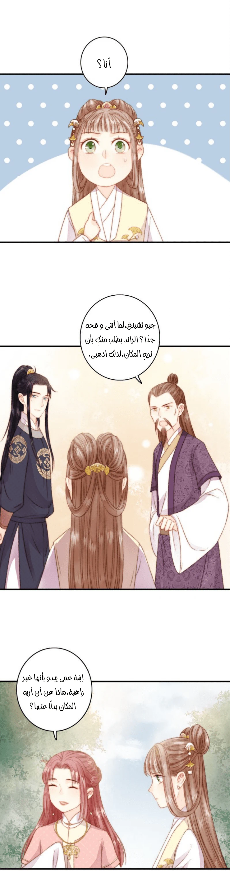 Chapter Image 21