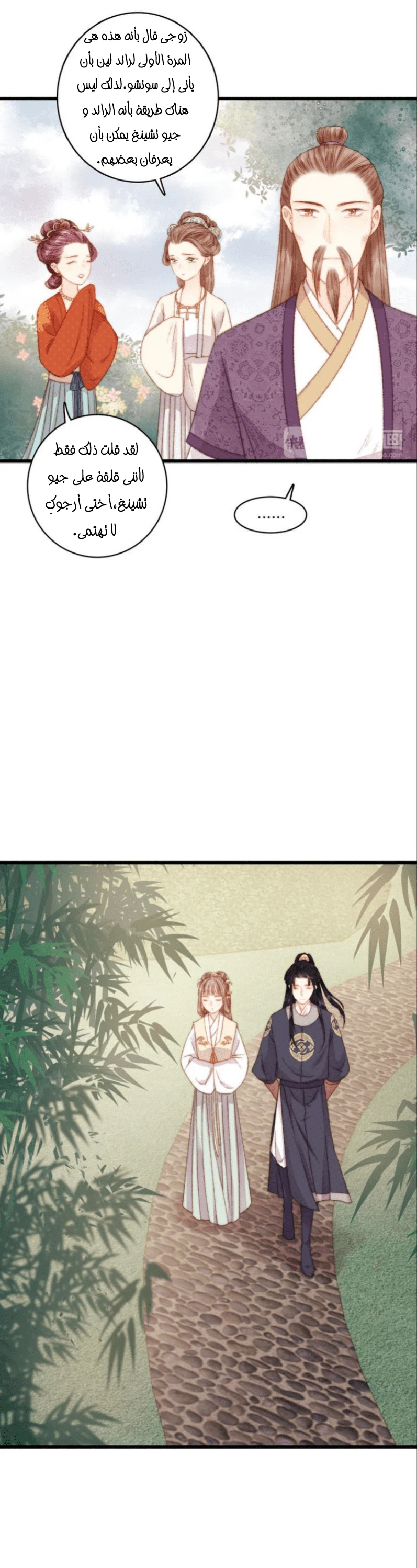 Chapter Image 3