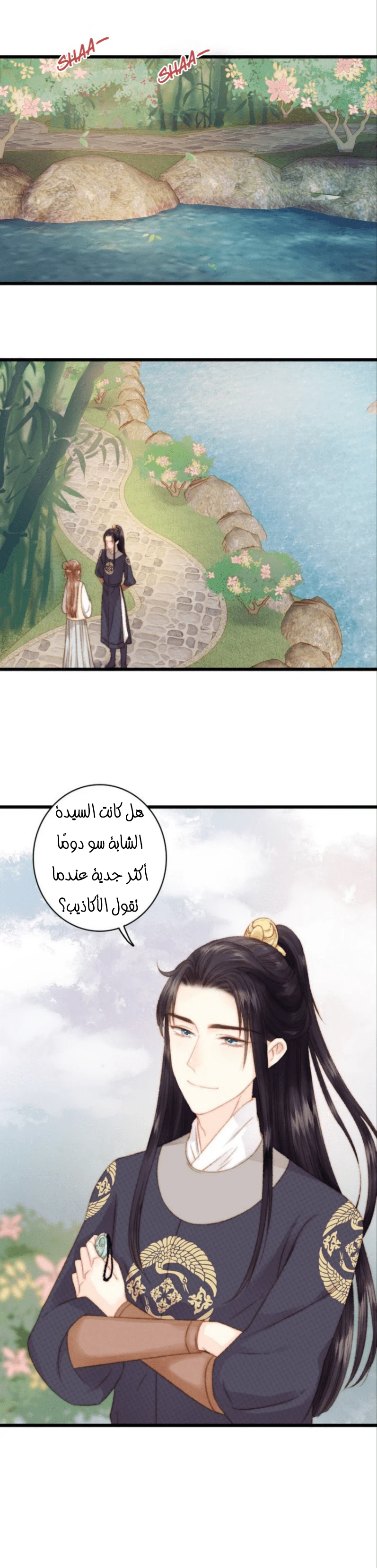 Chapter Image 11