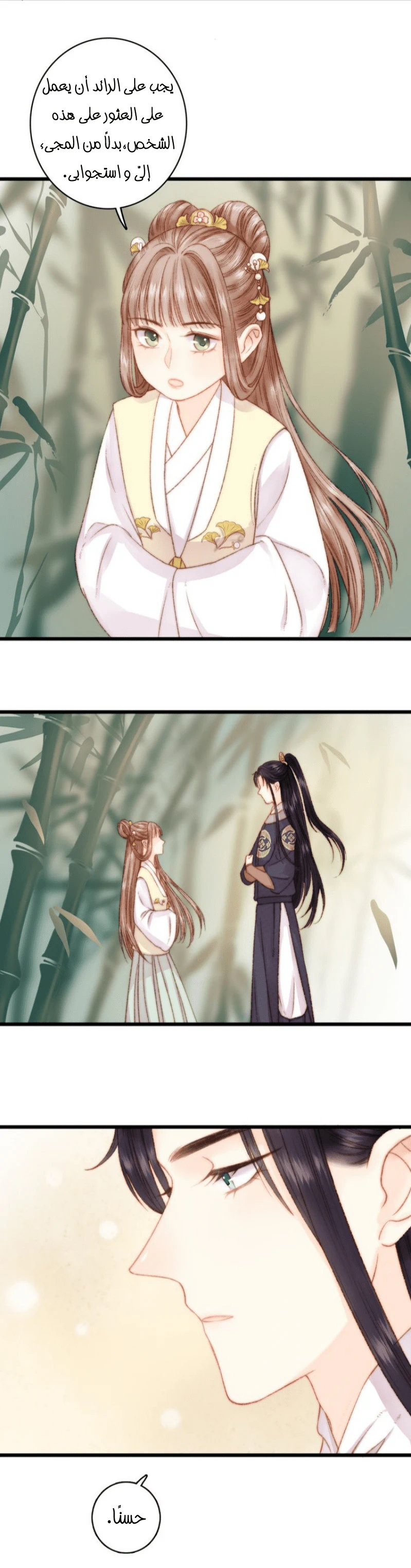 Chapter Image 15