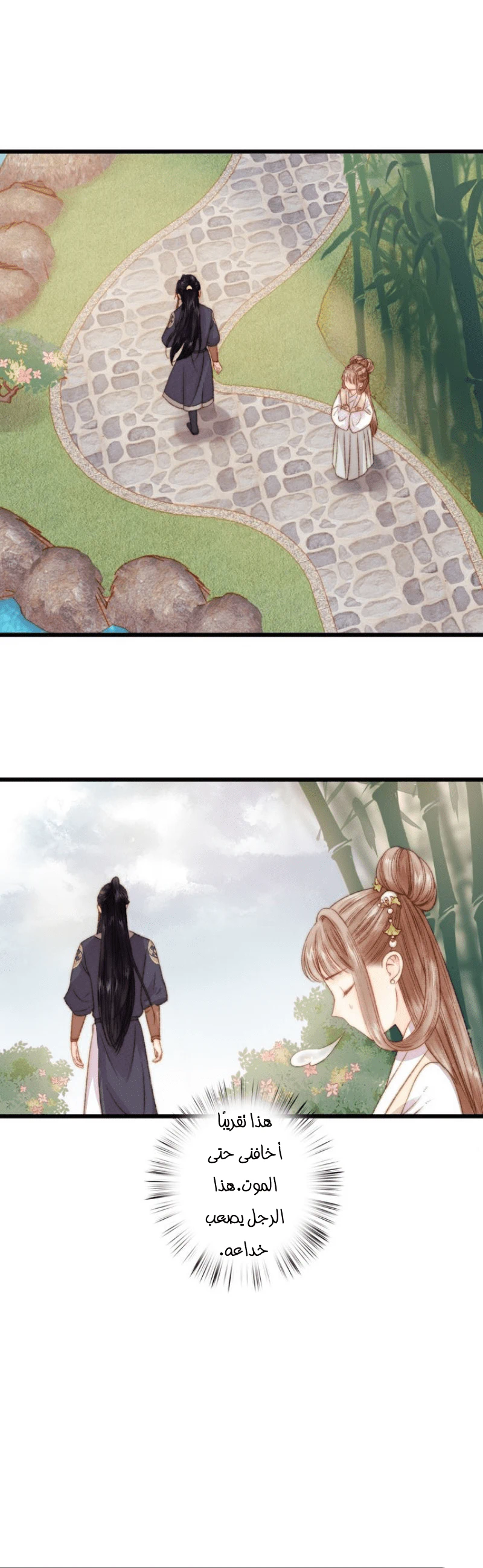 Chapter Image 16