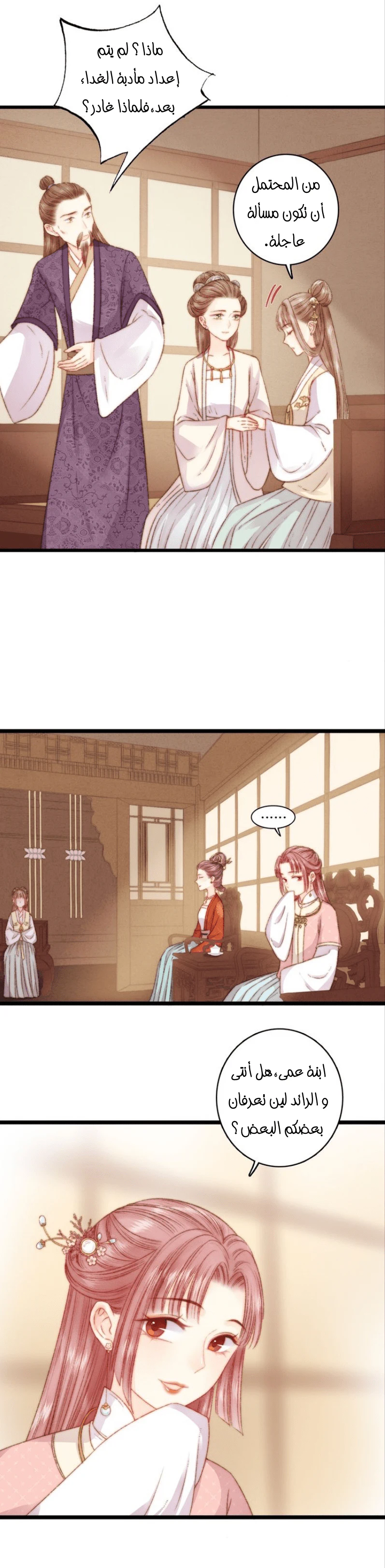Chapter Image 18