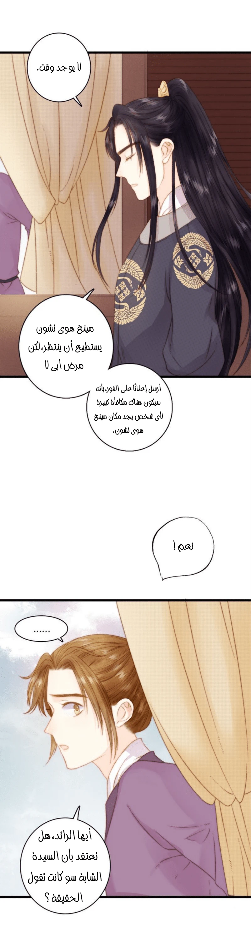 Chapter Image 8