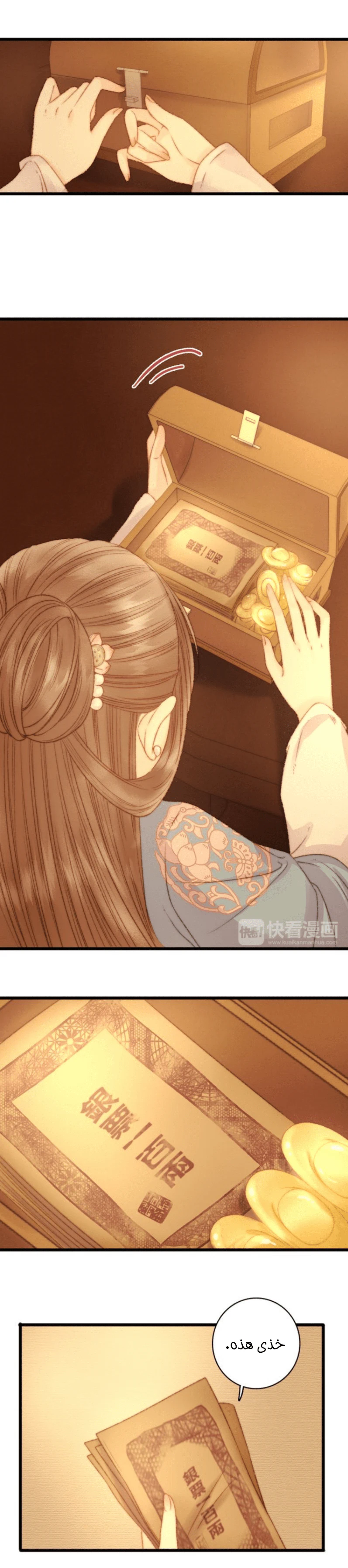Chapter Image 14