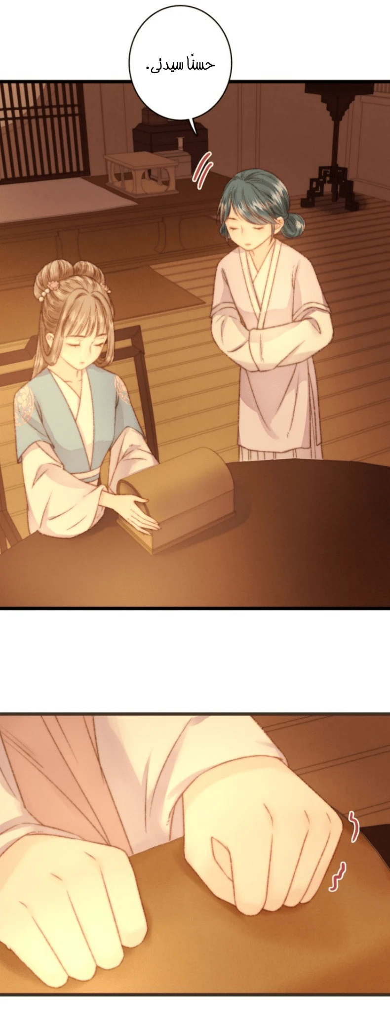 Chapter Image 16