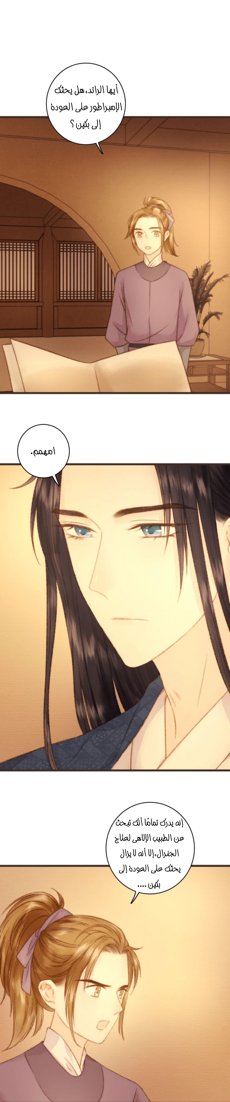 Chapter Image 19