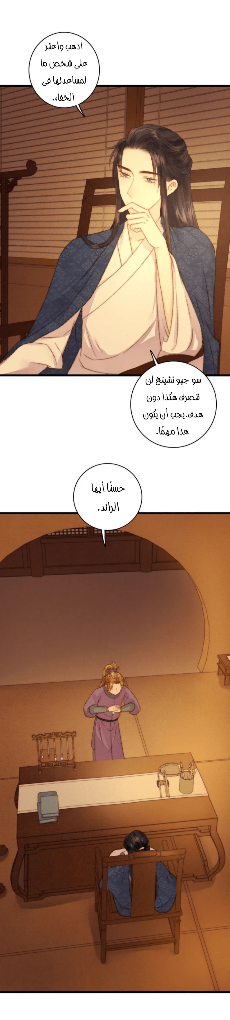 Chapter Image 6