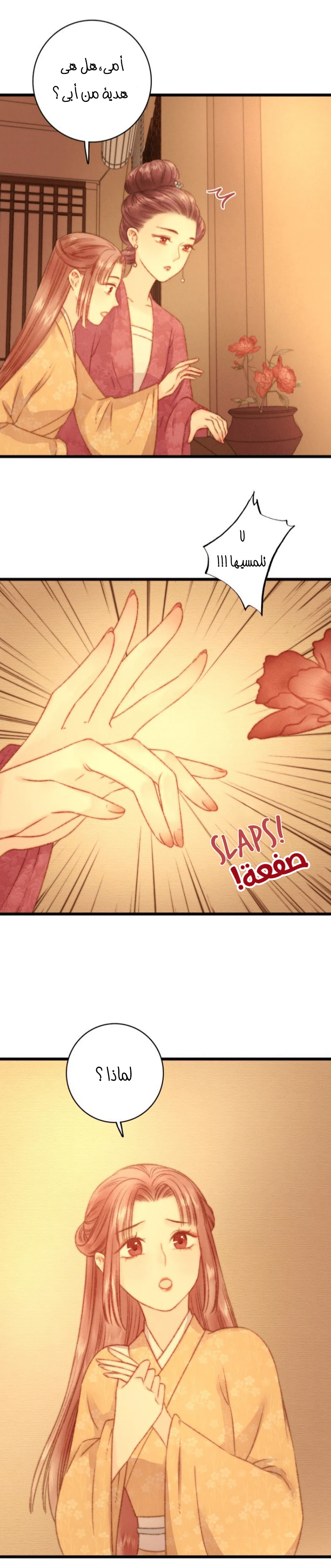 Chapter Image 9