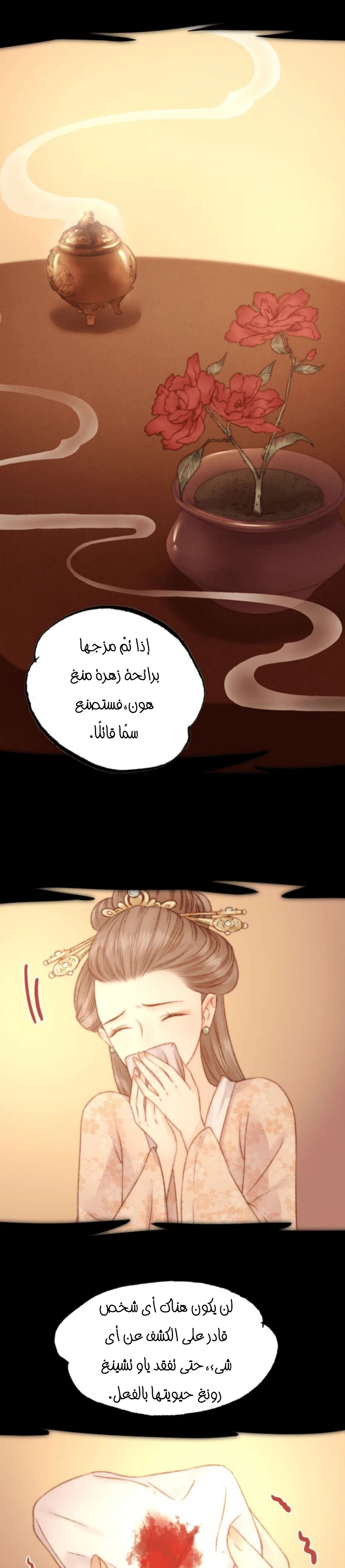 Chapter Image 12