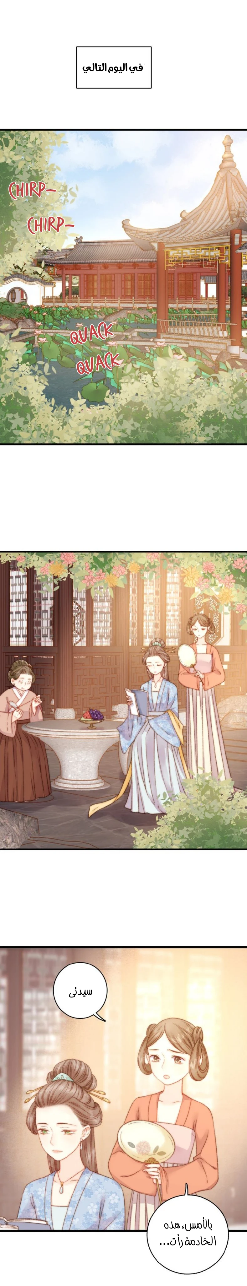 Chapter Image 15