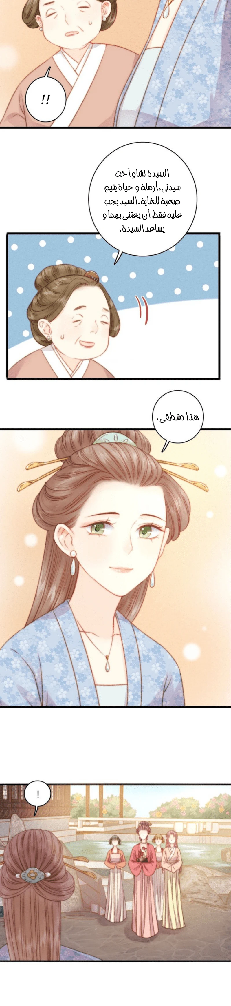 Chapter Image 2