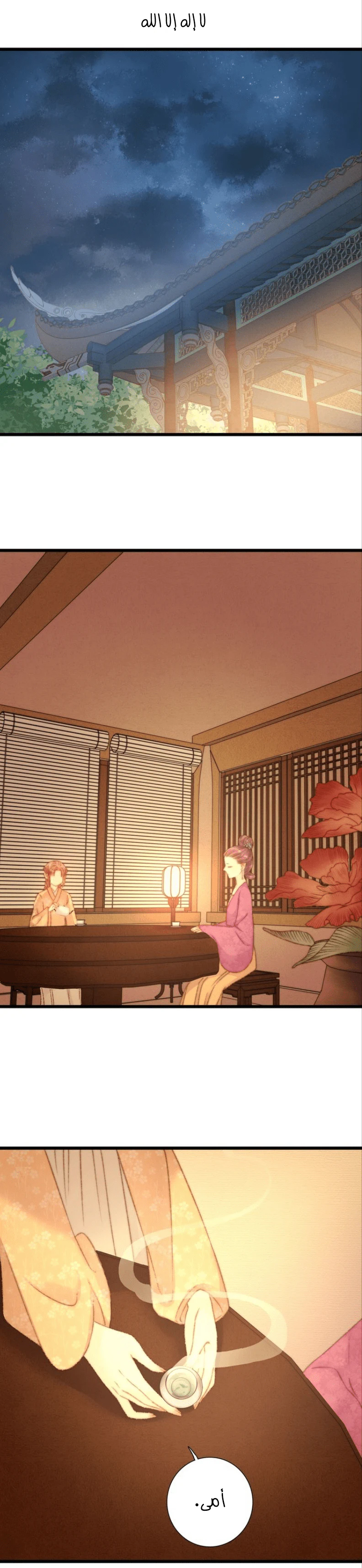 Chapter Image 9