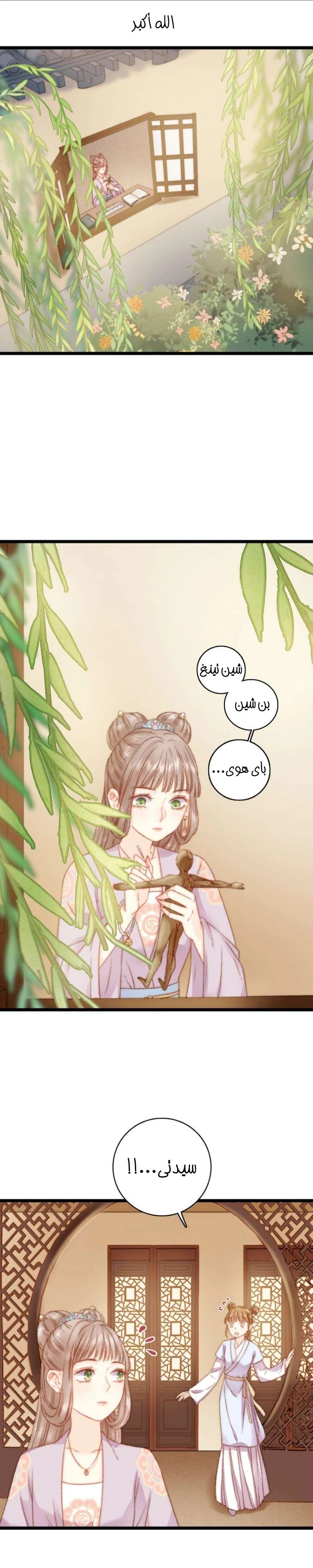 Chapter Image 12