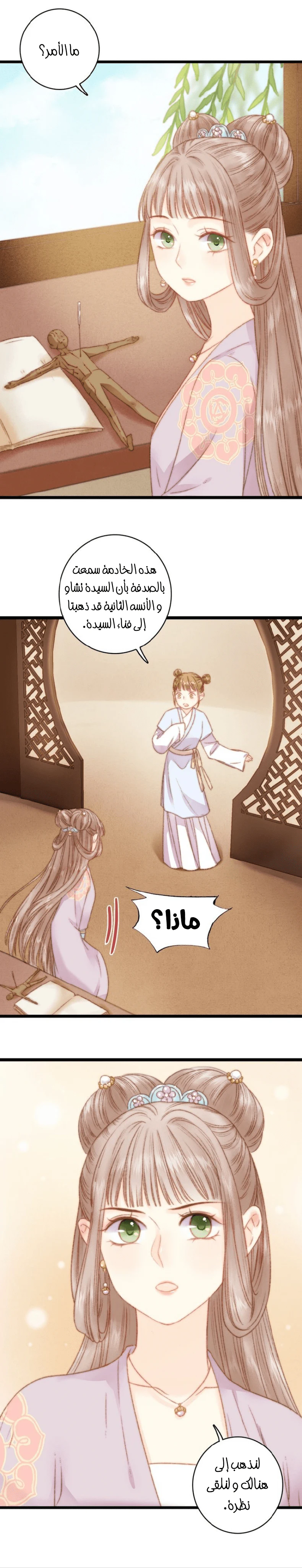 Chapter Image 13
