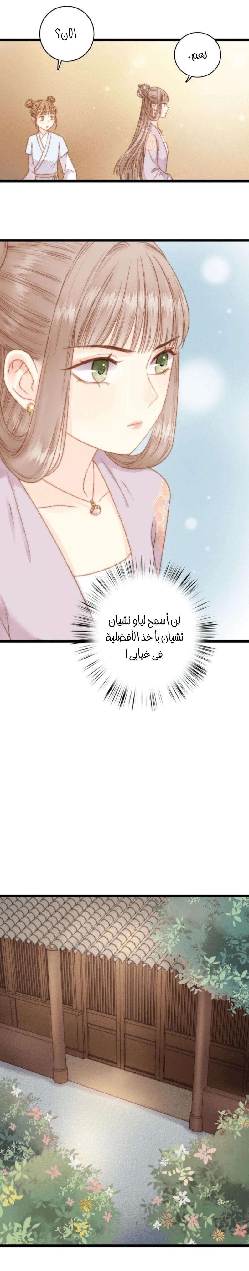Chapter Image 14