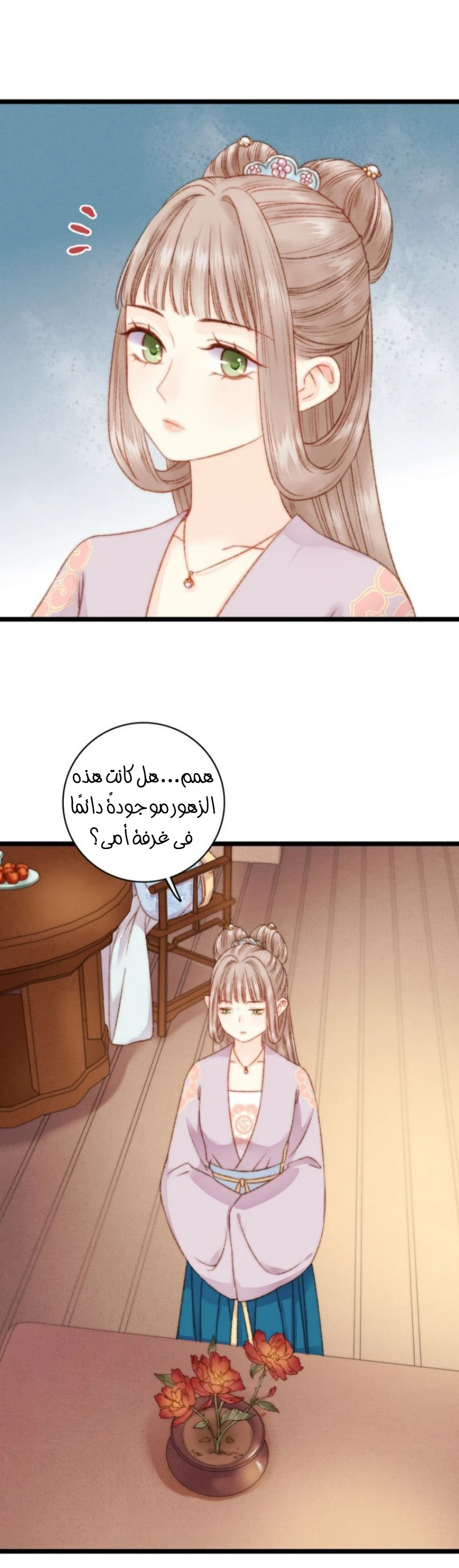 Chapter Image 17