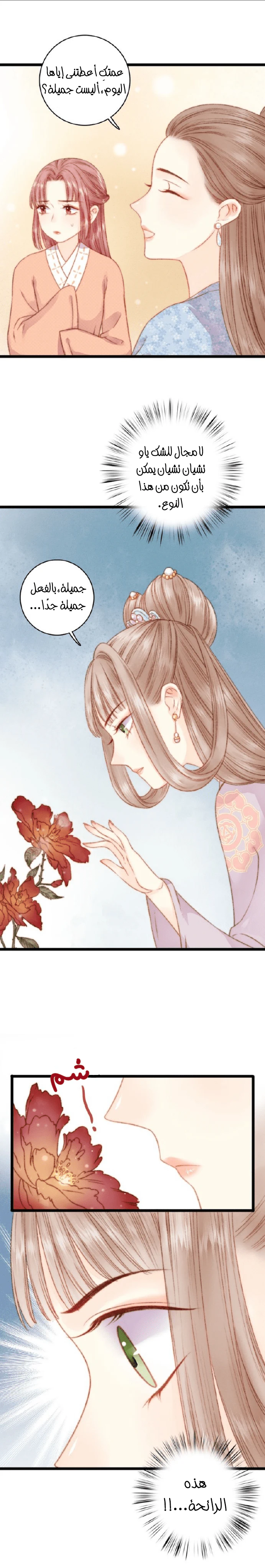 Chapter Image 18