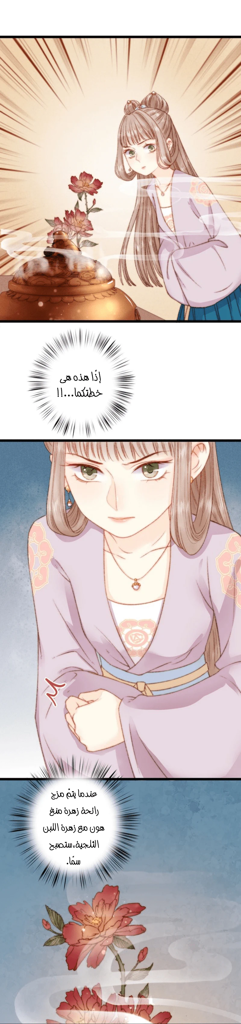 Chapter Image 19