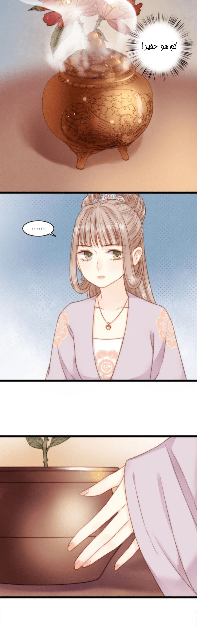 Chapter Image 2