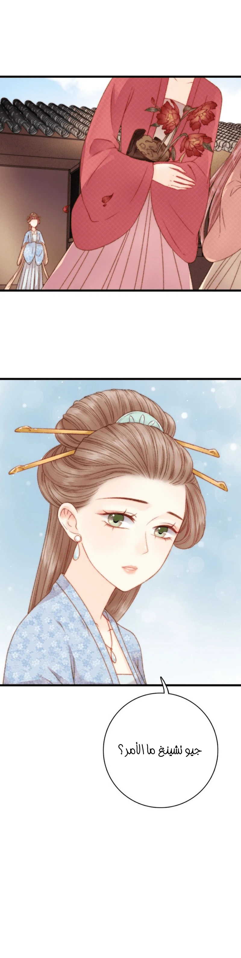 Chapter Image 11