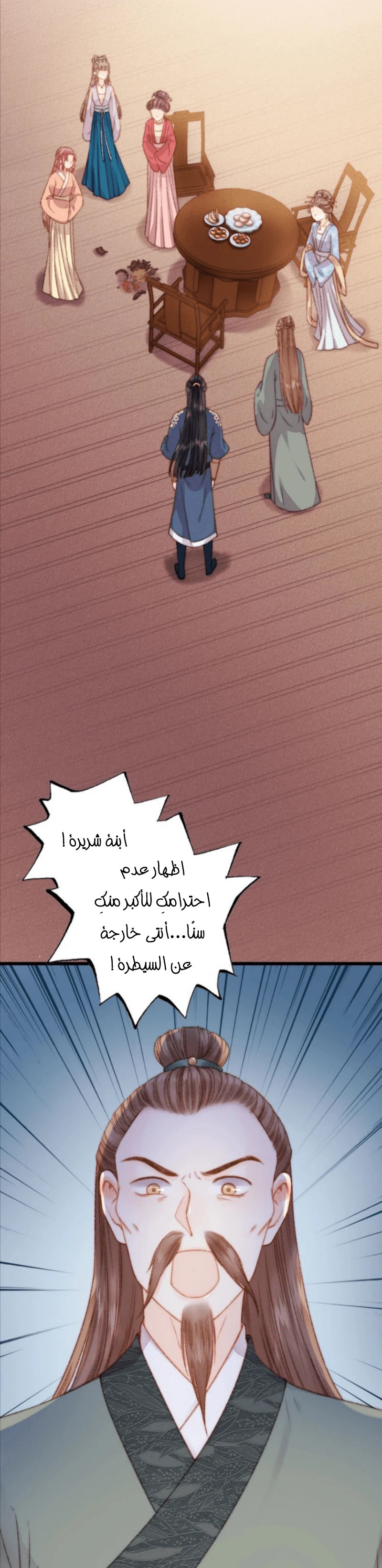 Chapter Image 14
