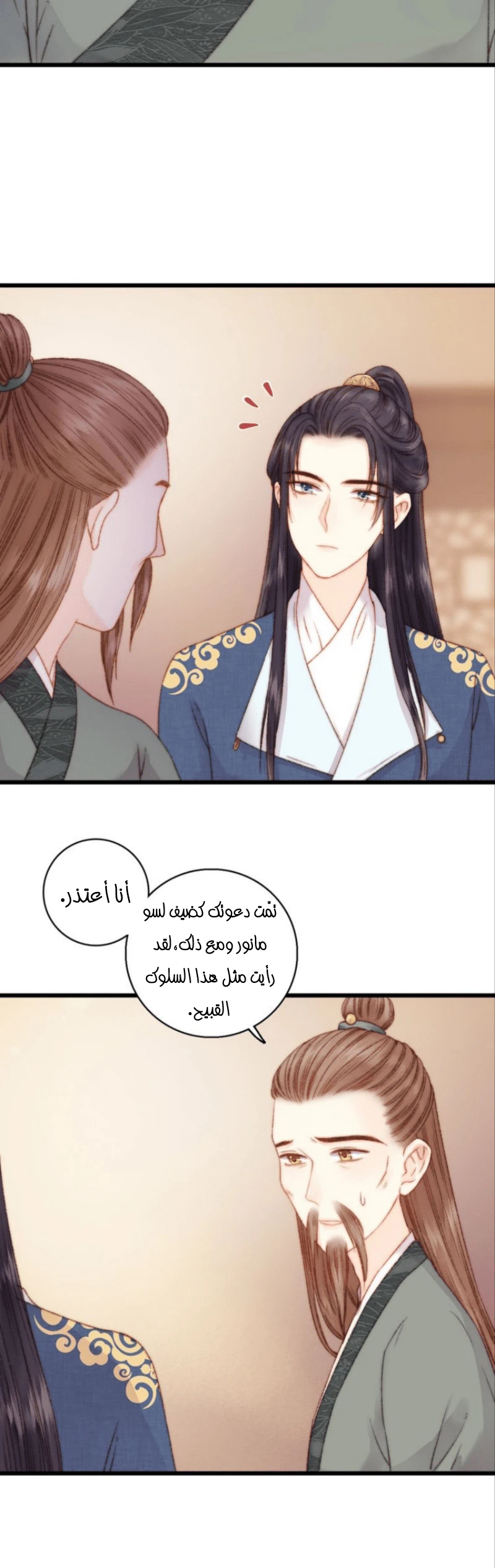 Chapter Image 15