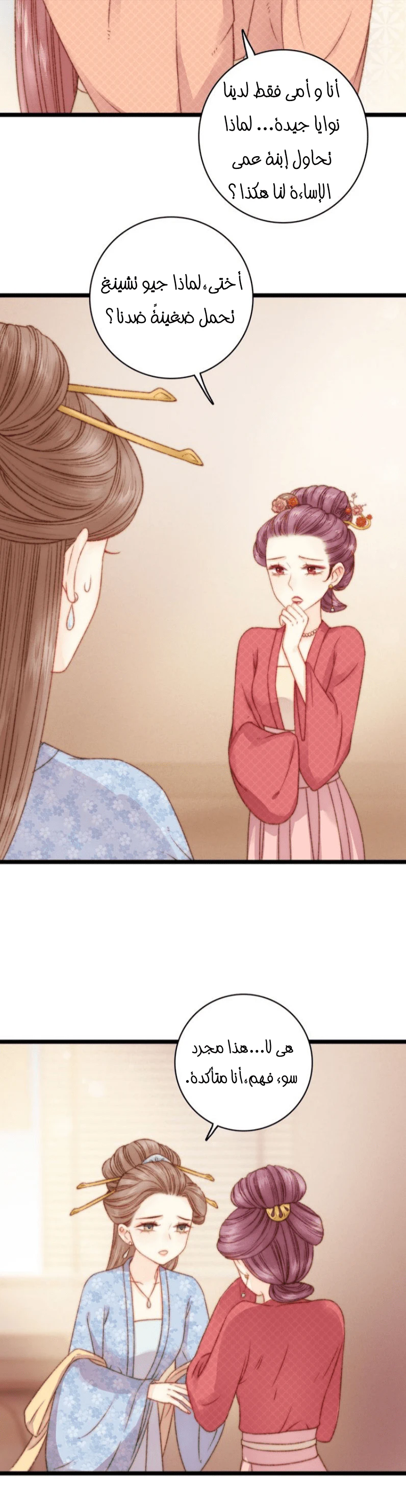 Chapter Image 17