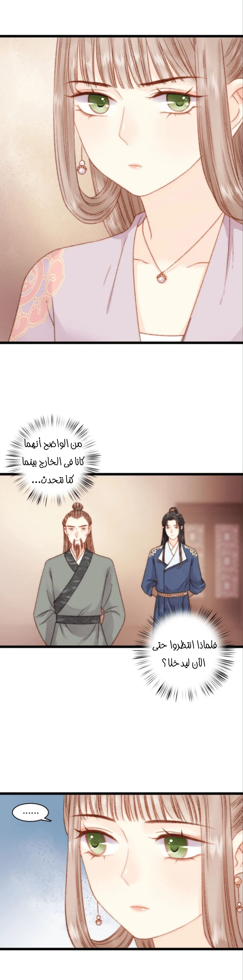 Chapter Image 18