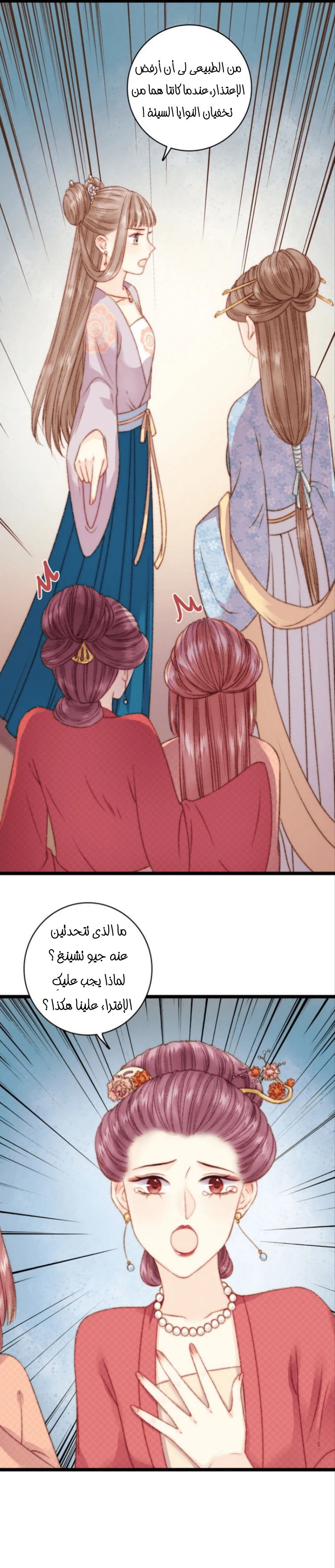 Chapter Image 5