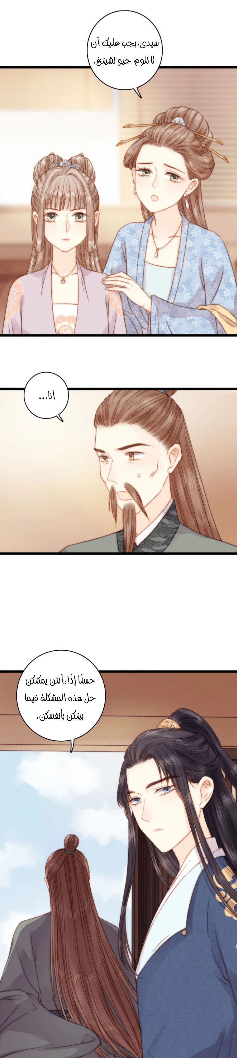 Chapter Image 9