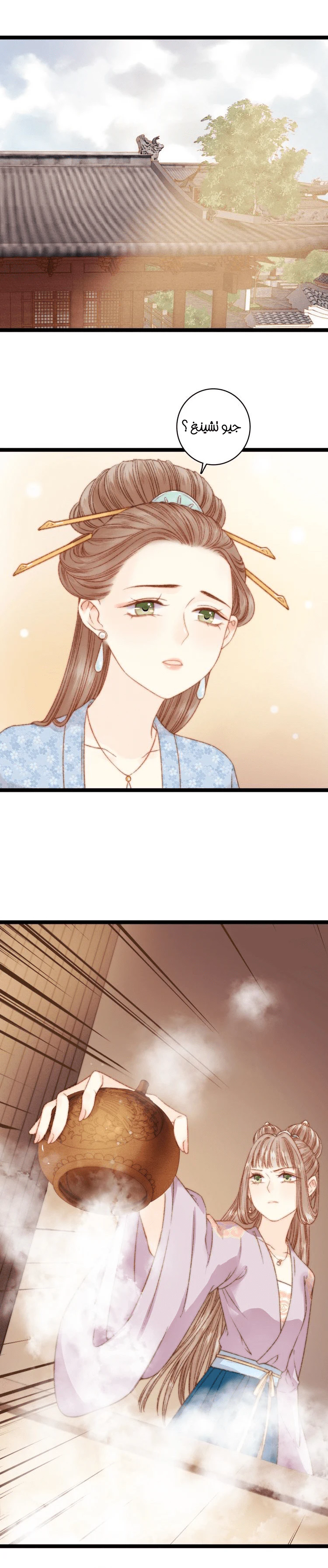 Chapter Image 11