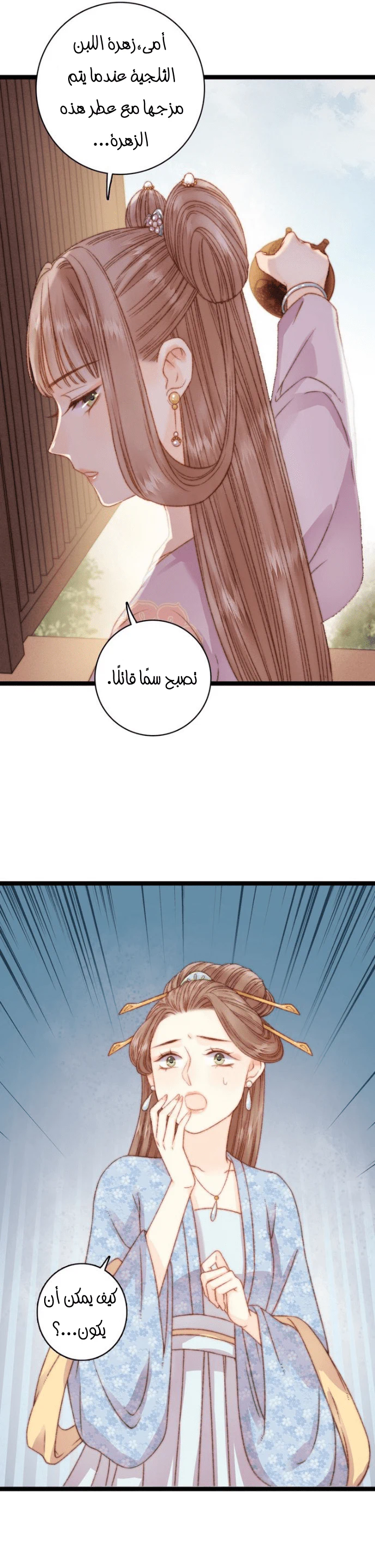 Chapter Image 12
