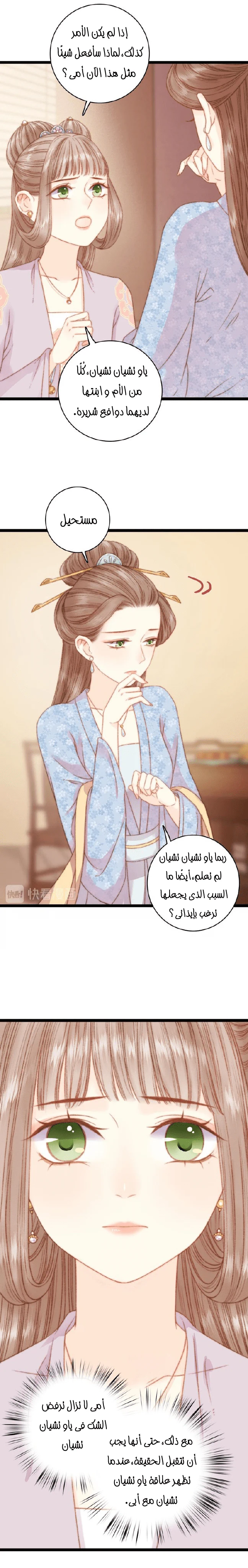 Chapter Image 13