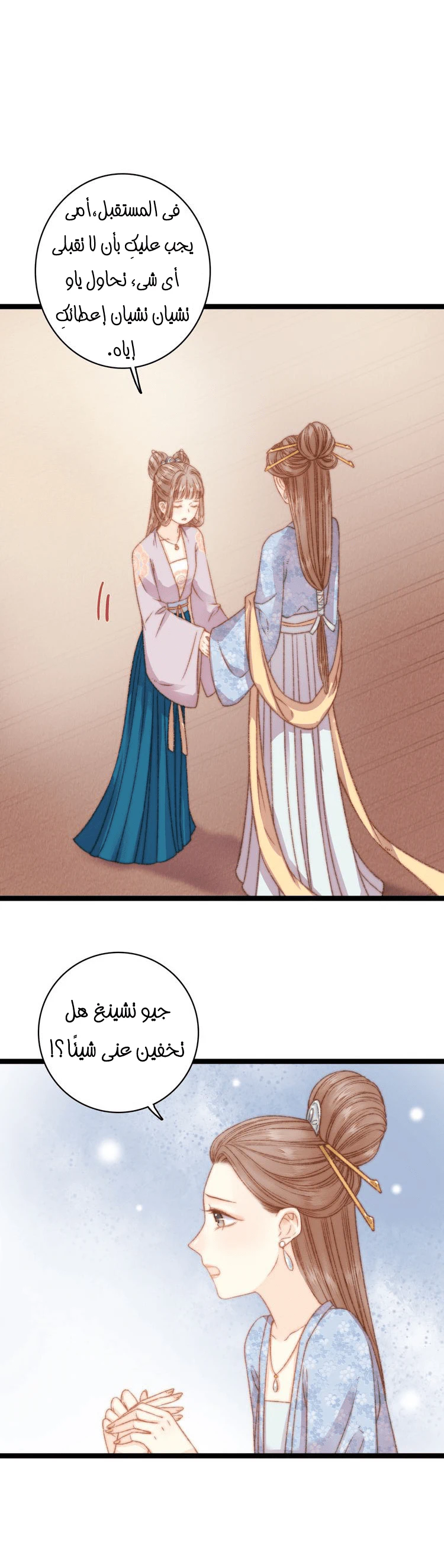 Chapter Image 14
