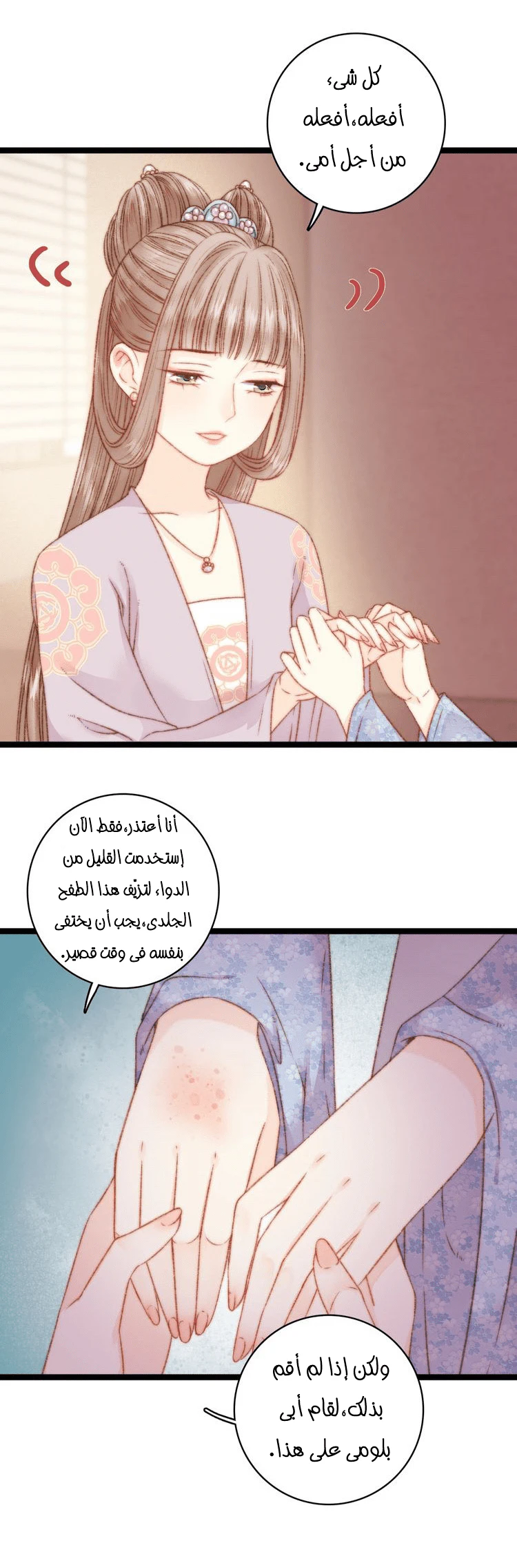 Chapter Image 15