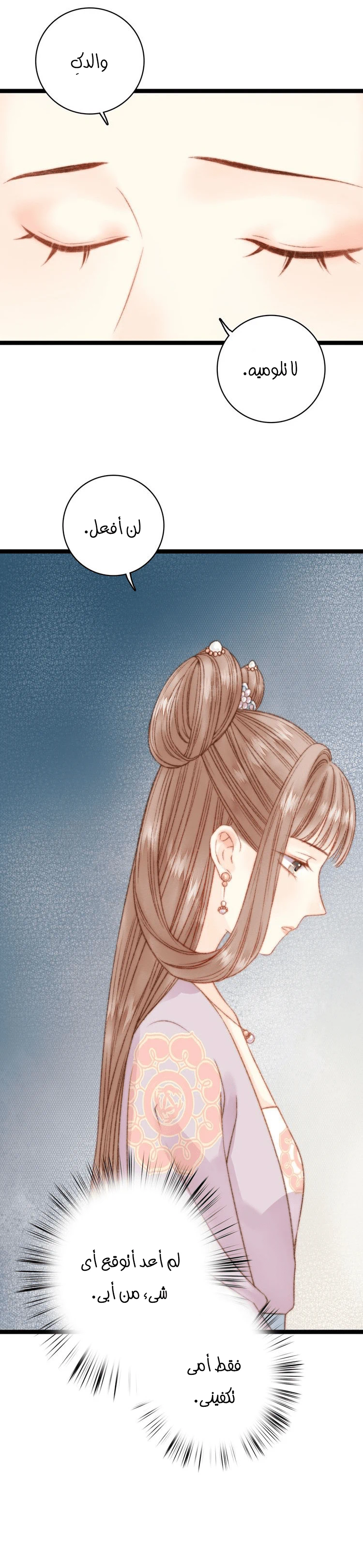 Chapter Image 16