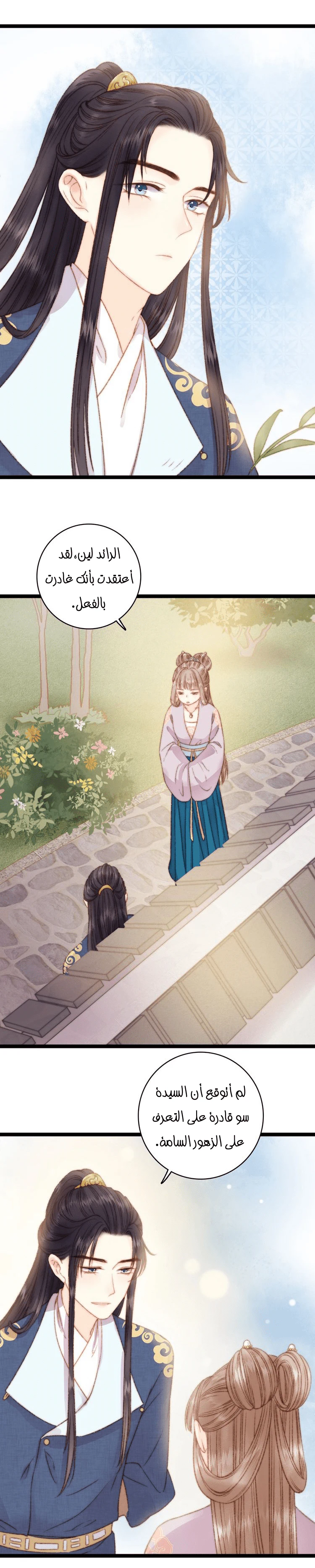 Chapter Image 18