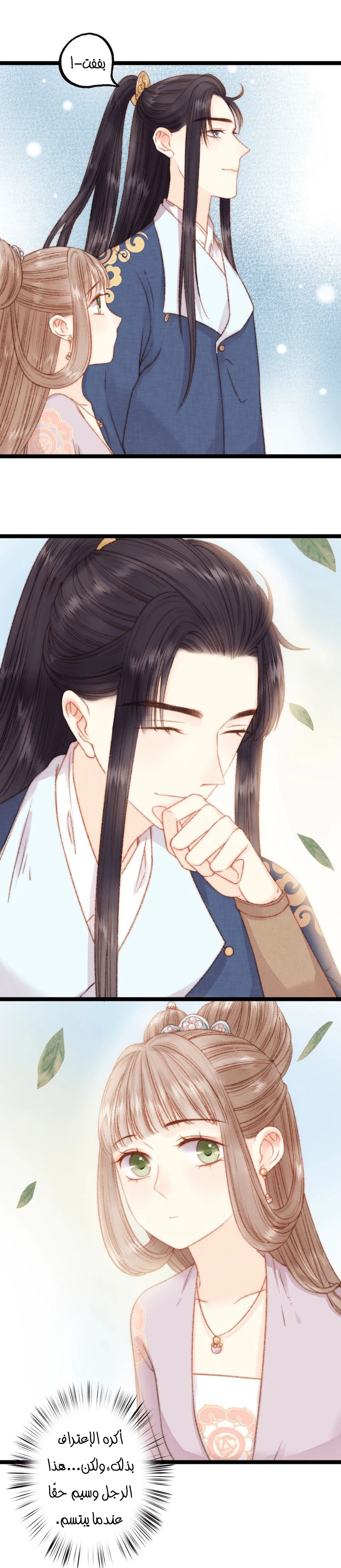 Chapter Image 4