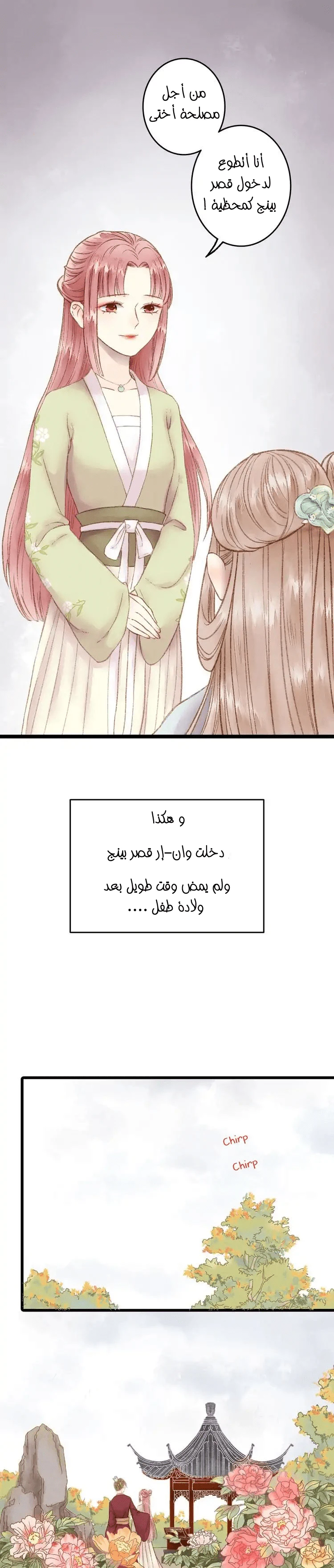 Chapter Image 10