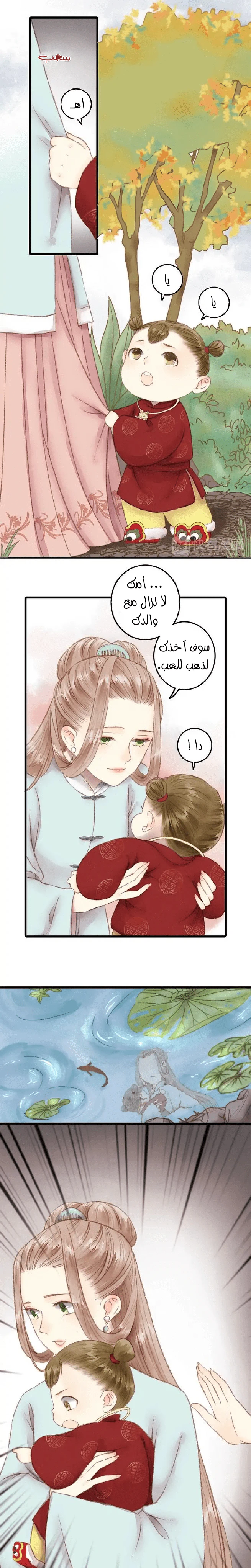 Chapter Image 13