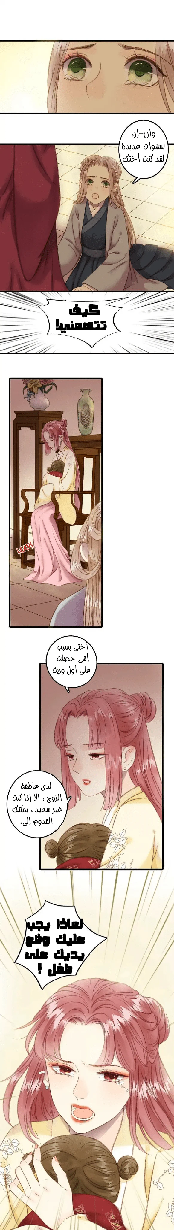 Chapter Image 16
