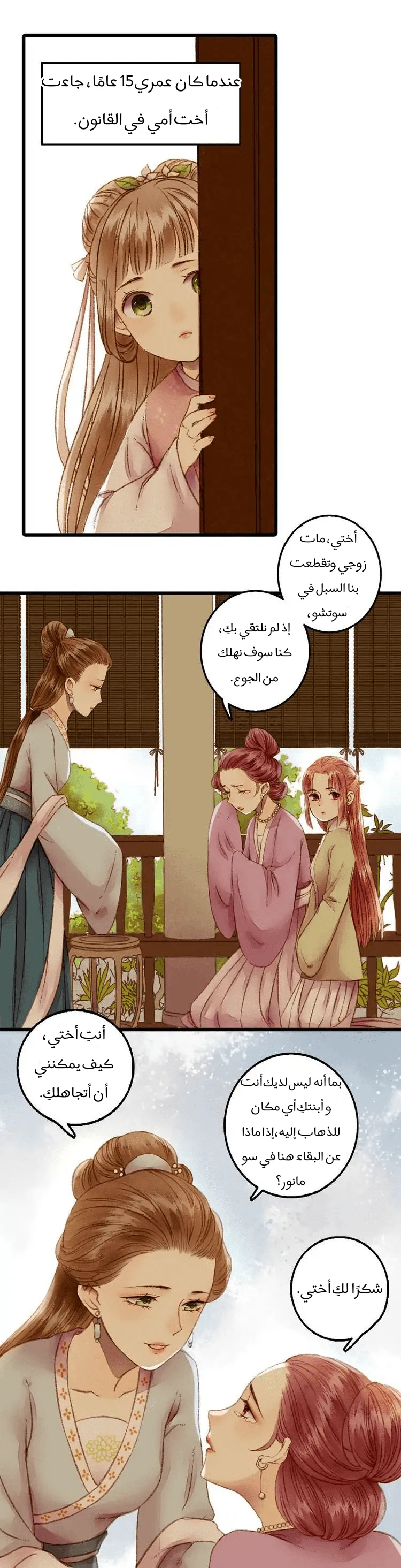 Chapter Image 20