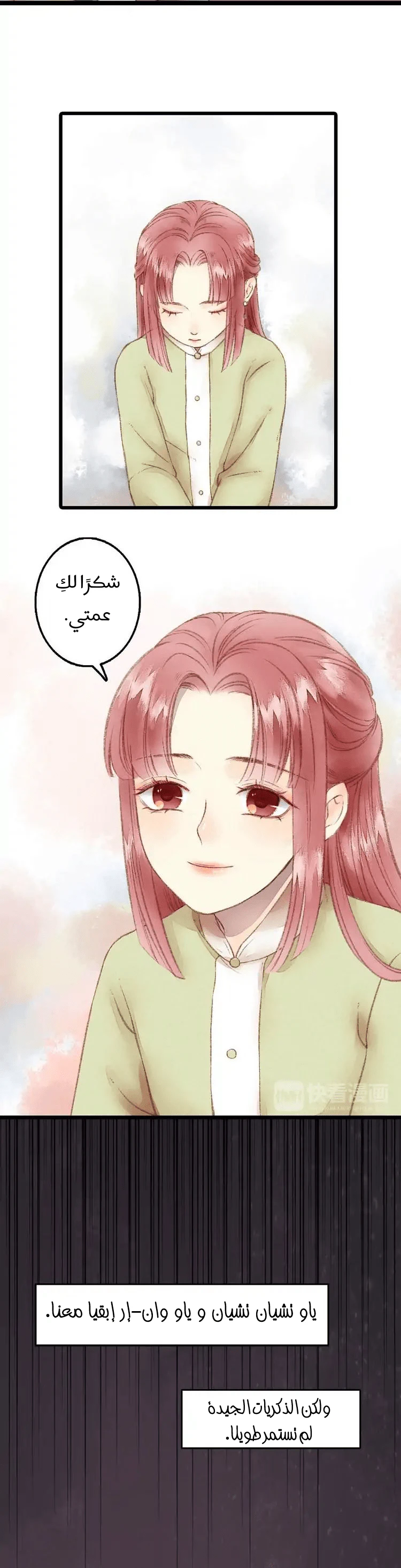 Chapter Image 21