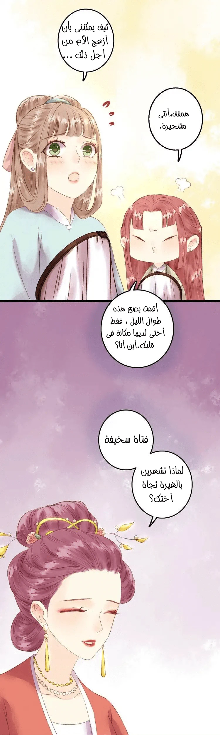Chapter Image 2
