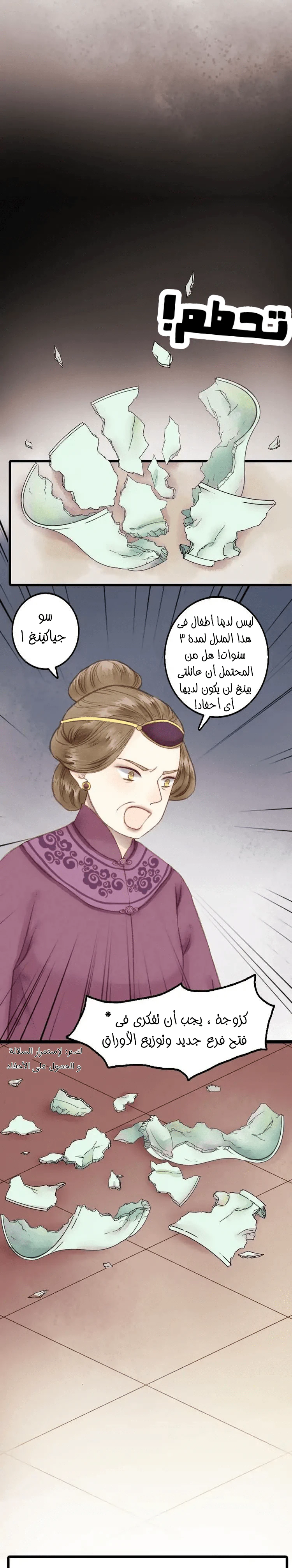 Chapter Image 8