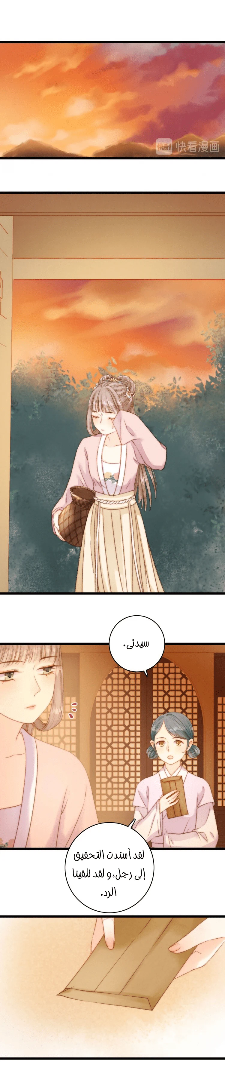 Chapter Image 10